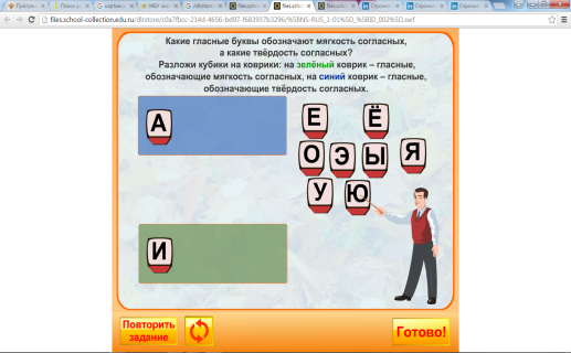 Урок обучения грамоте на тему Гласные буквы Е, е (1 класс)