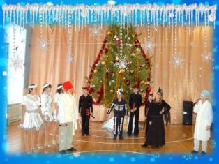 Фототчет новогоднего мероприятия В кощеевом царстве