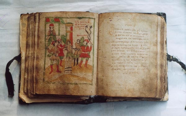 Внеклассное мероприятие, посвящённое Дню Православной книги
