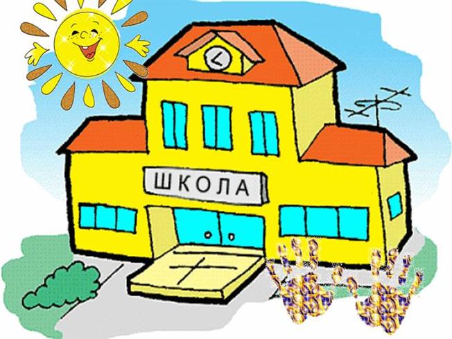 Конспект першого уроку у 1 класі за темою Мій сонячний дім--моя Україна