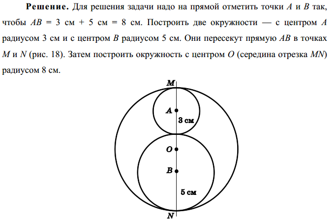 Конспект урока по математике на тему Окружность и круг. Сфера и шар (5 класс) к учебнику Никольского