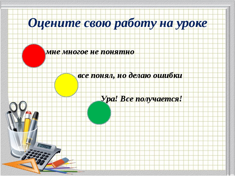 Проект урока по русскому языку Неопределённая форма глагола