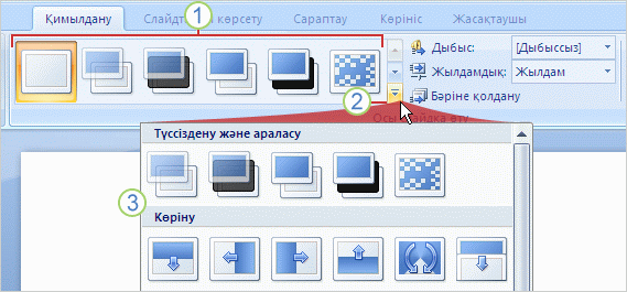 C. Көбеев атындағы №56 жалпы орта мектеп, информатика пәні бойынша ашық сабақ тақырыбы: Microsoft PowerPoint 2007 бағдарамысы түсінік