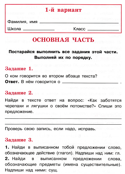 Рабочая программа по литературному чтению 2 класс УМК Школа России
