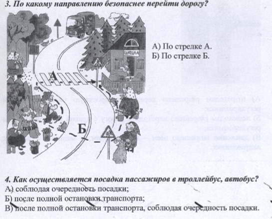 Квест - игра Правила дорожного движения