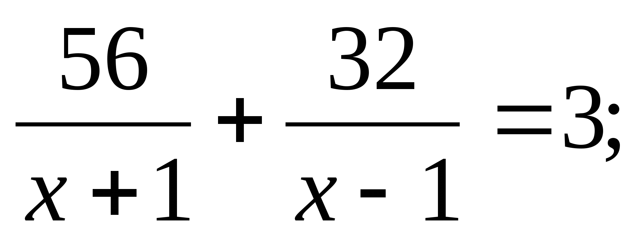Урок алгебры в 8 классе Решение задач с помощью дробно-рациональных уравнений