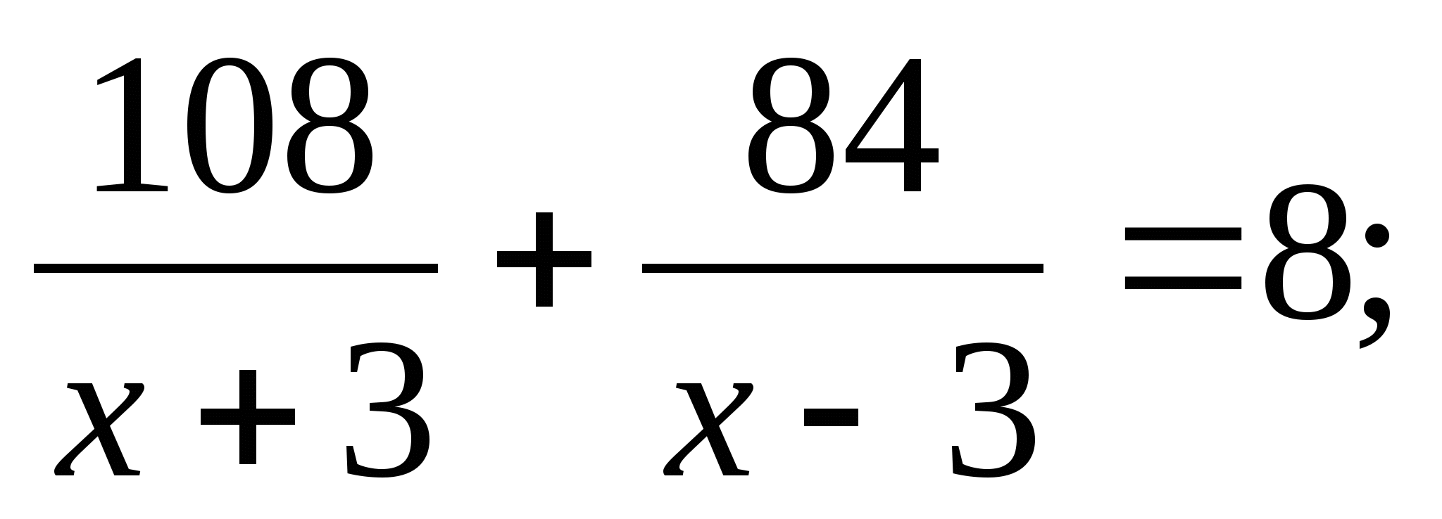 Урок алгебры в 8 классе Решение задач с помощью дробно-рациональных уравнений