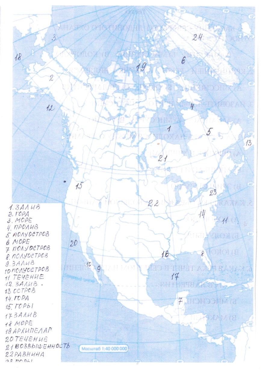 7 класс география объекты северной америки