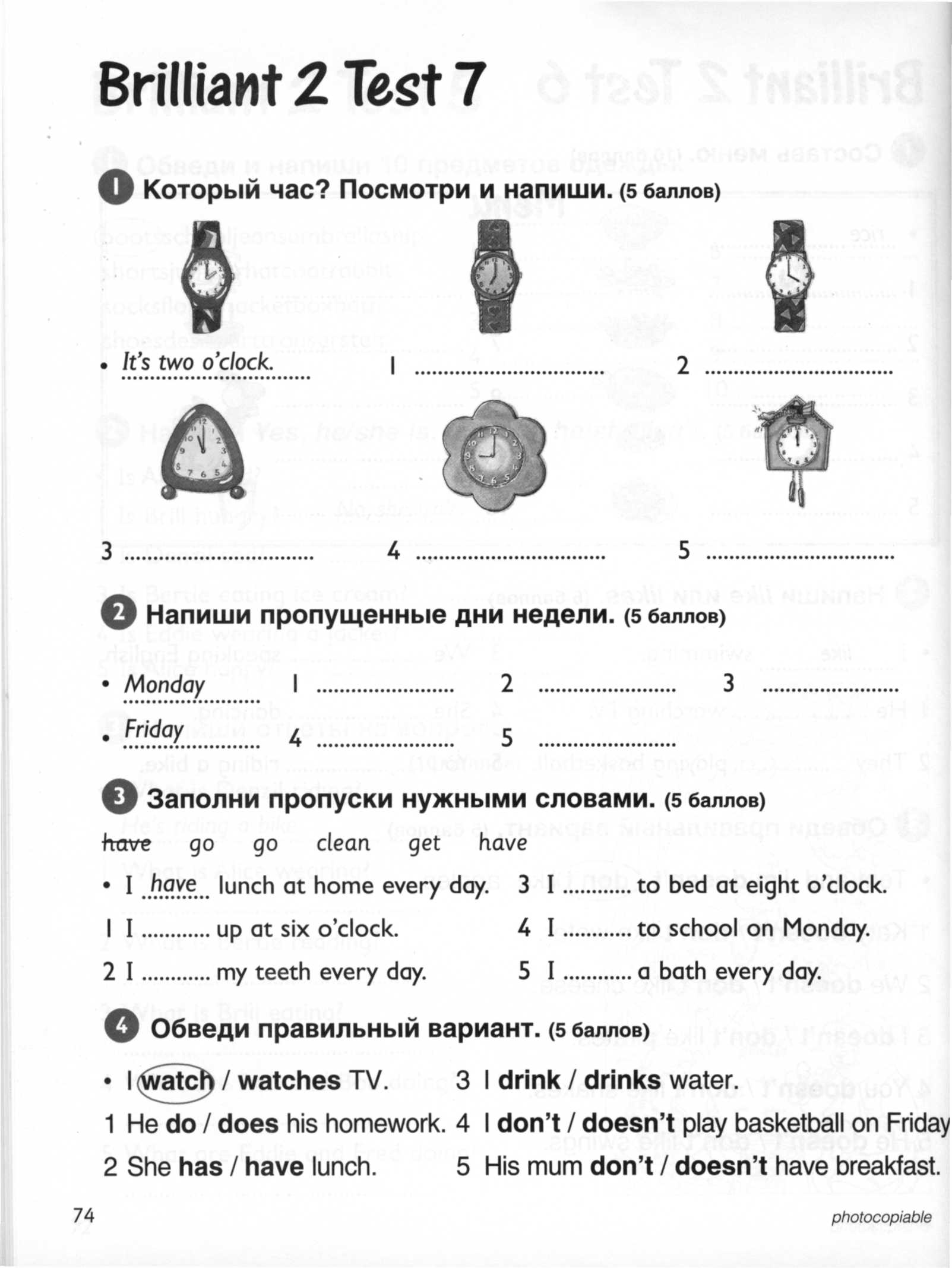 Комарова тесты 5 класс английский. Английский язык 4 класс Комарова тесты.
