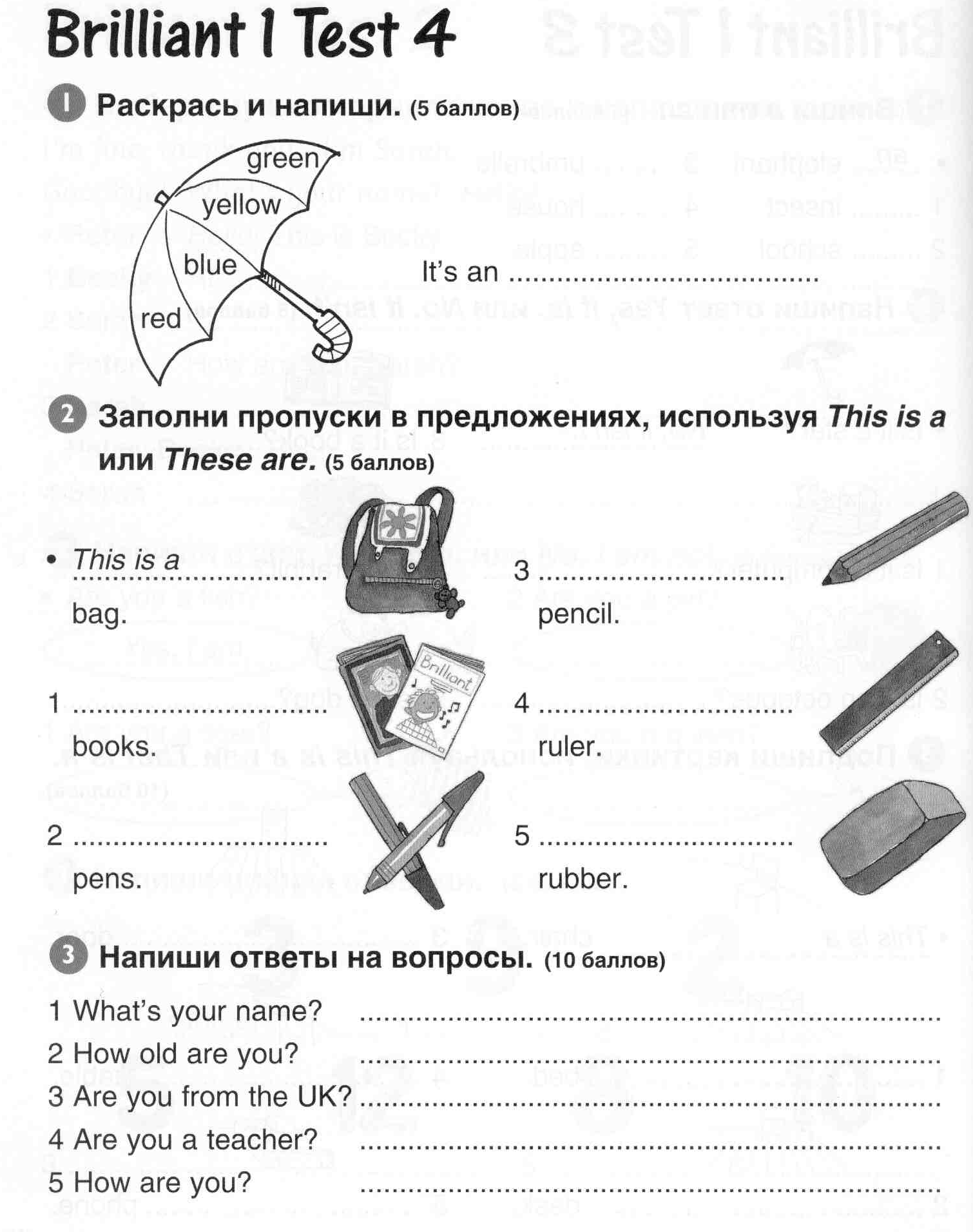 Комарова 5 класс тесты. Английский язык 4 класс тест 2 Комарова. Английский язык 4 класс Комарова тест 2 ответы. Тест Комарова 4 класс английский. Проверочная работа по английскому языку 2 класс.
