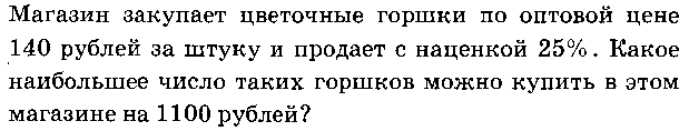 Зачет по теме «Окружность. Отношения и проценты.»