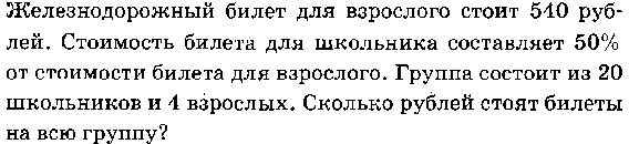 Зачет по теме «Окружность. Отношения и проценты.»