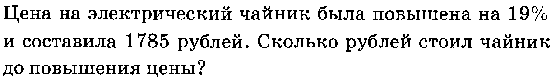 Зачет по теме «Окружность. Отношения и проценты.»