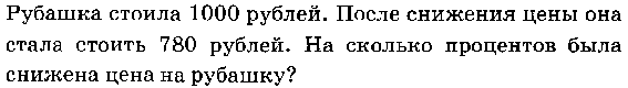 Зачет по теме «Окружность. Отношения и проценты.»