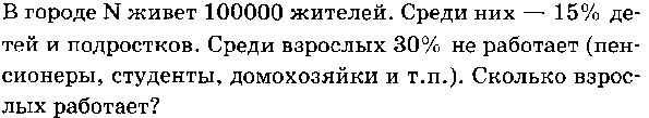 Зачет по теме «Окружность. Отношения и проценты.»