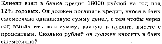 Зачет по теме «Окружность. Отношения и проценты.»