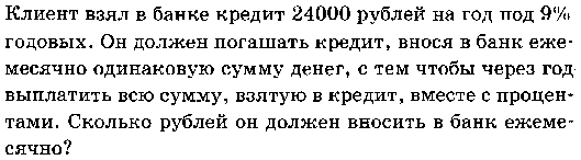 Зачет по теме «Окружность. Отношения и проценты.»