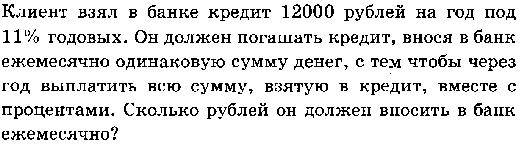 Зачет по теме «Окружность. Отношения и проценты.»