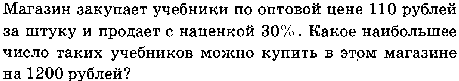 Зачет по теме «Окружность. Отношения и проценты.»