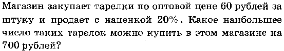 Зачет по теме «Окружность. Отношения и проценты.»