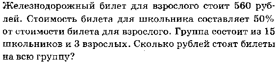 Зачет по теме «Окружность. Отношения и проценты.»