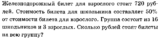 Зачет по теме «Окружность. Отношения и проценты.»