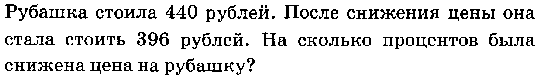 Зачет по теме «Окружность. Отношения и проценты.»