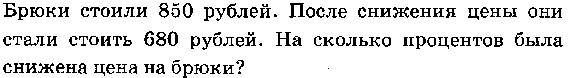 Зачет по теме «Окружность. Отношения и проценты.»