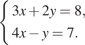 Урок по теме: Решение систем уравнений различными методами.