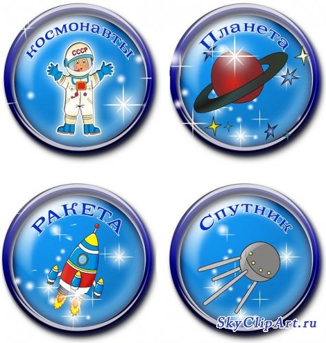 Сенарий : День космонавтики (для дошкольников разновозрастной группы)