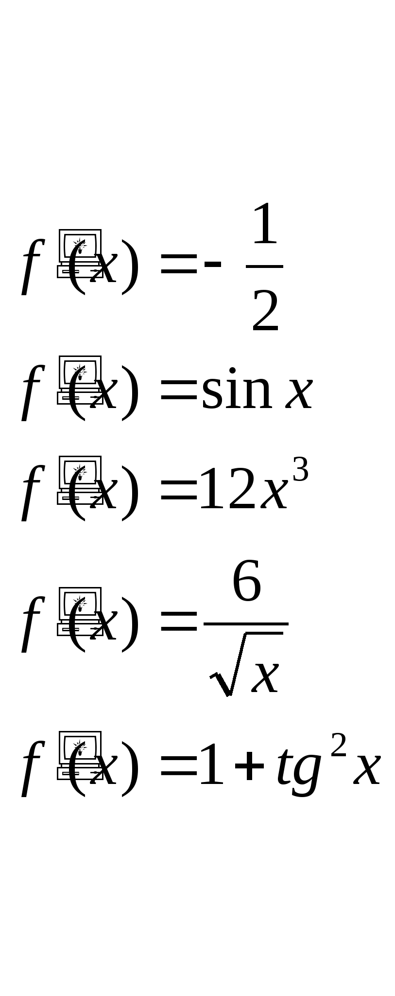 Конспект урока по математике Производная функции (11 класс)