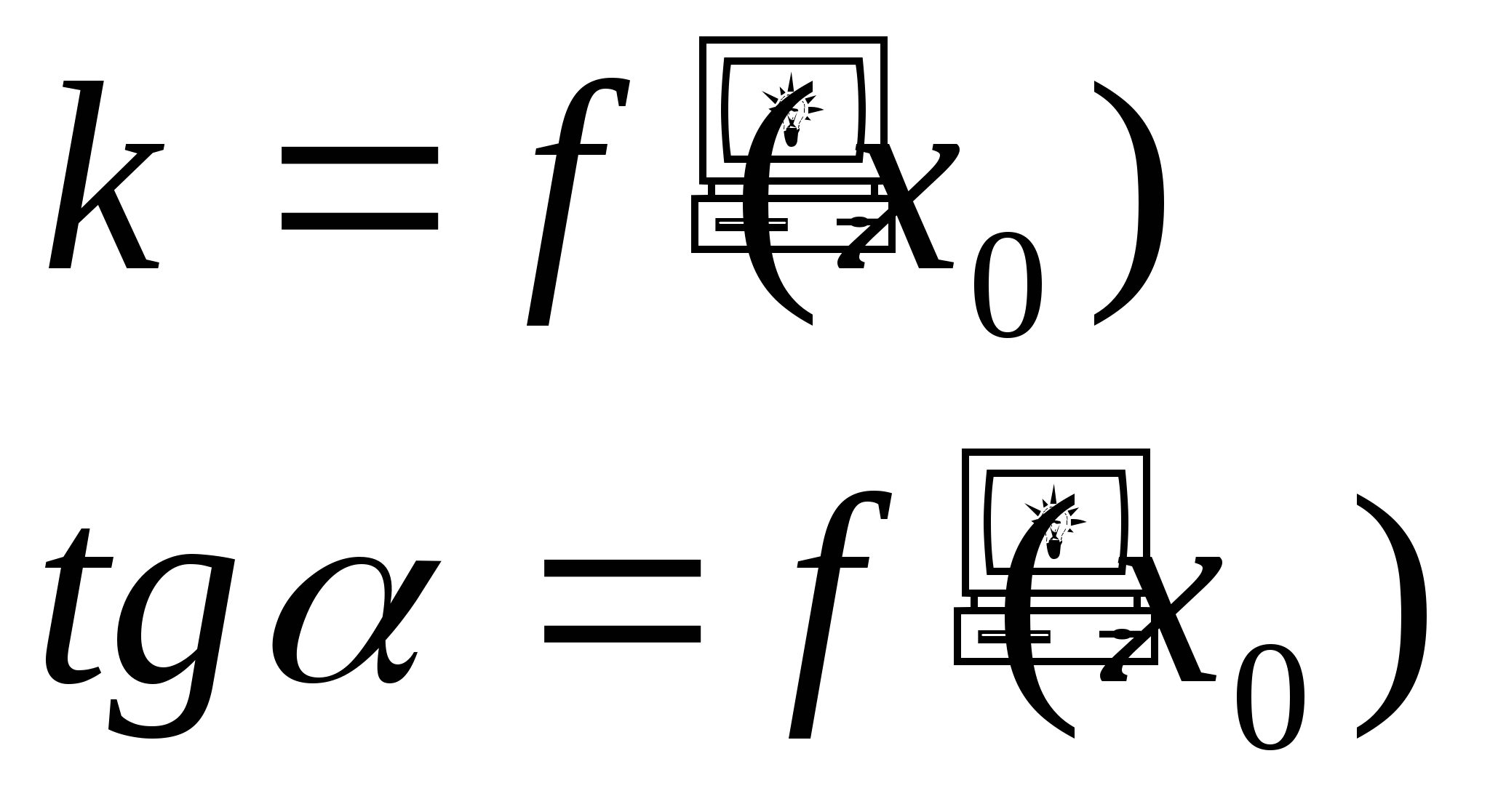 Конспект урока по математике Производная функции (11 класс)
