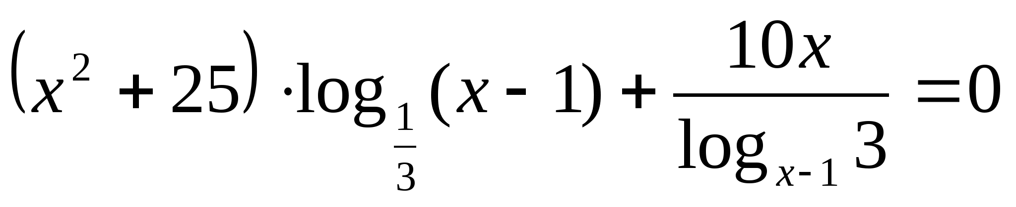Методическая разработка Решение комбинированных уравнений