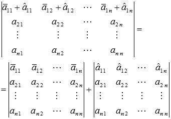 Конспект урока по теме Вычисление определителя матрицы