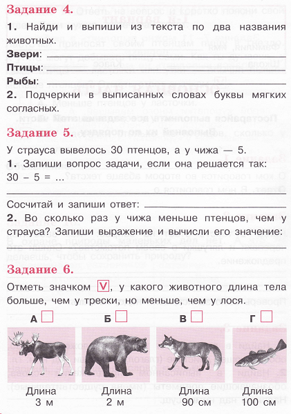 КТП по литературному чтению 2 класс Школа России