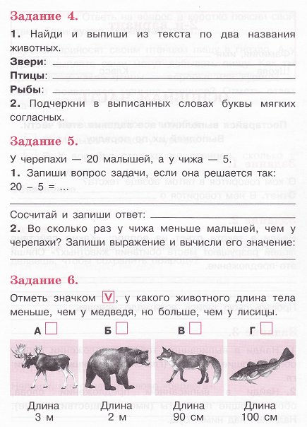 КТП по литературному чтению 2 класс Школа России