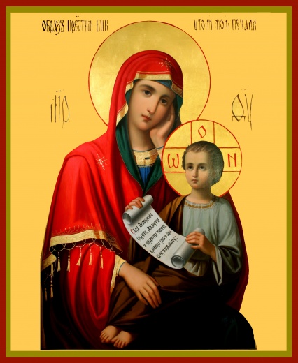 Конспект образовательной деятельности для детей старшего дошкольного возраста Тема: «Пресвятая Богородица»