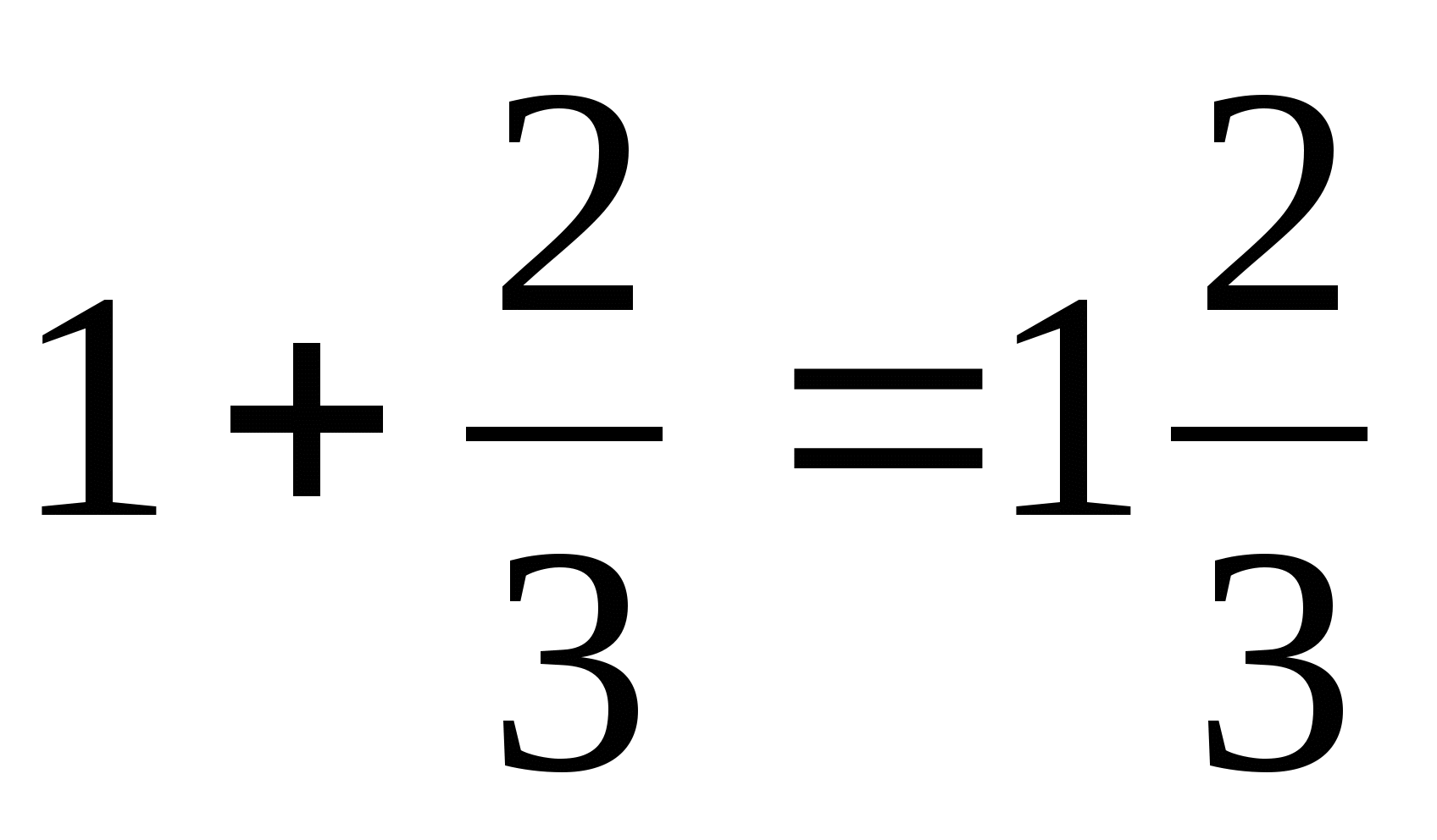 Конспект открытого урока математики в 5 классе Смешанные числа