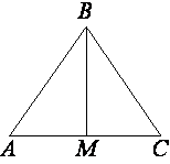Диагностическая работа по теме: Треугольник