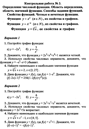 Рабочая программа по математике 9 класс Мордкович, Атанасян по фгос