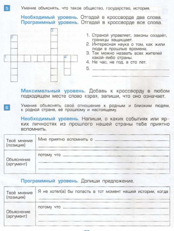 Проверочные и контрольные работы 3 класс А.А. Вахрушев