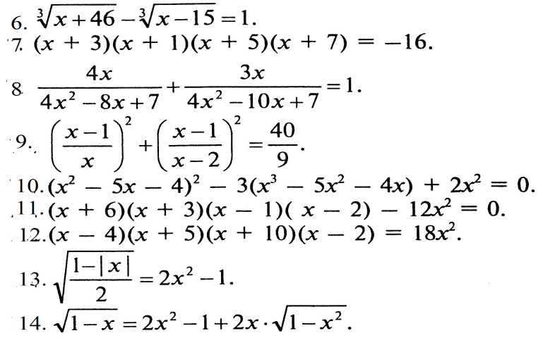 Урок Решение уравнений заменой переменных