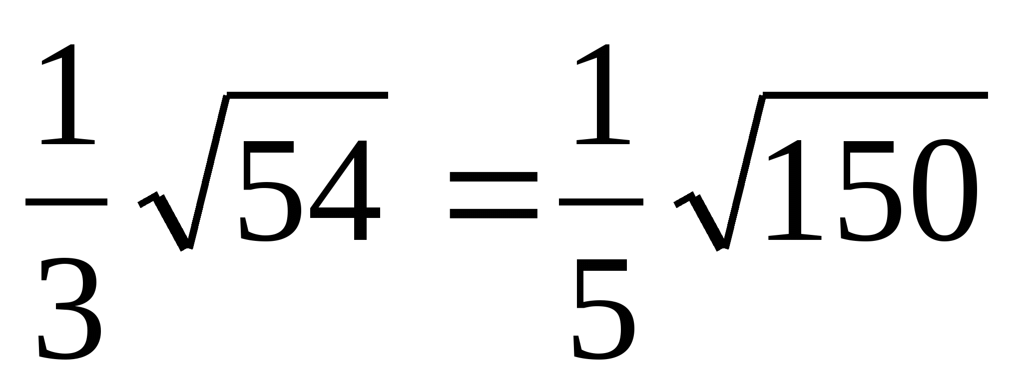 Урок математики в 8 класса по теме Внесение множителя под знак корня. вынесение множителя из под знака корня