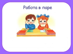 Технологическая карта открытого урока Путешествие по природным зонам России 4 класс.