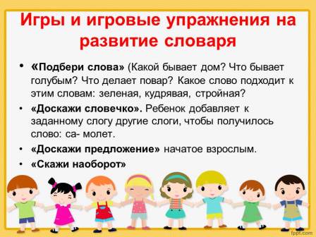 Собрание в старшей группе в марте. IQRI S roditelyami na roditelskom sobranii. Упражнения для родителей на родительском собрании. Речь на родительском собрании в саду. Речь для родительского собрания в детском саду старшая группа.