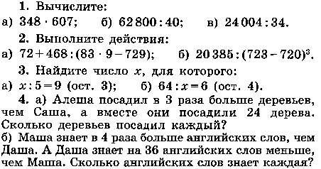 Рабочая программа по математике 5 класс ФГОС