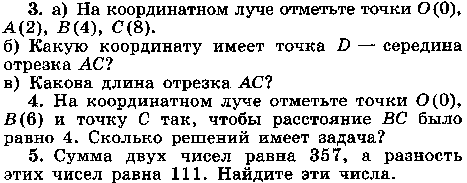 Рабочая программа по математике 5 класс ФГОС