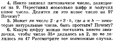 Рабочая программа по математике 5 класс ФГОС