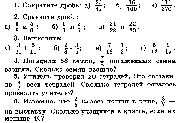 Рабочая программа по математике 5 класс ФГОС