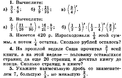 Рабочая программа по математике 5 класс ФГОС